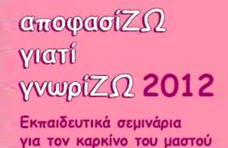 Περισσότερες νέες γυναίκες με καρκίνο του μαστού 