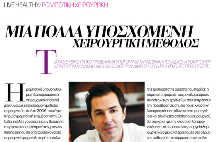 SHAPE Ιανουάριος 2013
